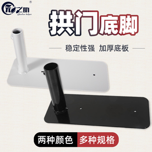 月季拱门花架爬藤底脚加固