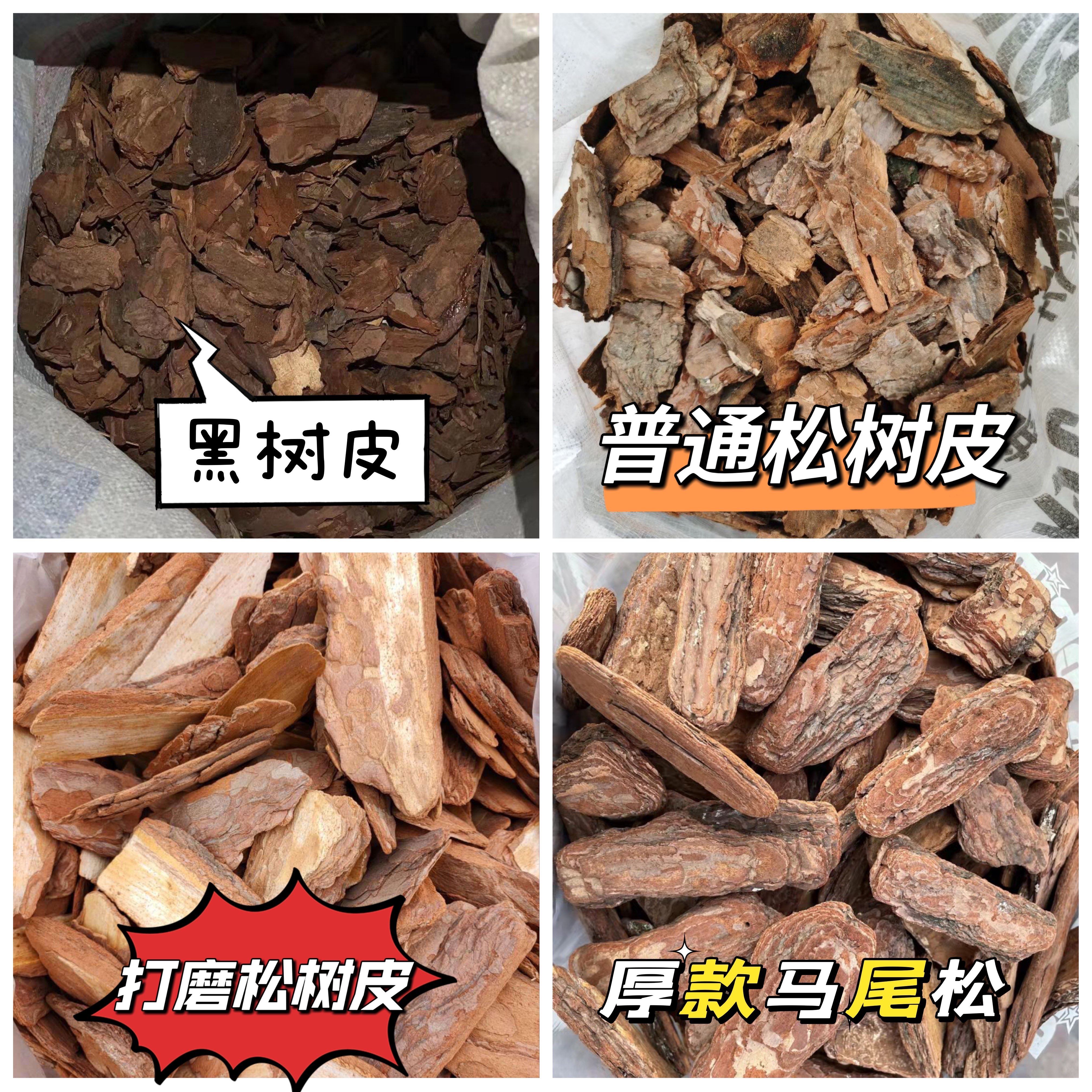 打磨松树皮松麟树皮有机覆盖物发酵腐熟树皮基质铺面树穴覆盖杂草