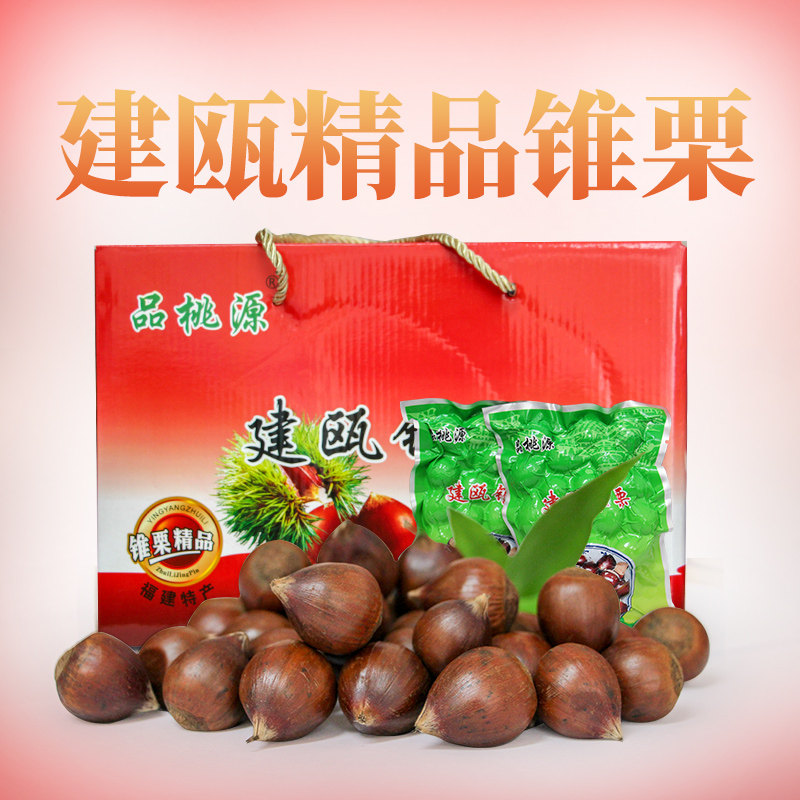 150G*20 bag 3KG Source of water Taoyuan Jianou Chestnut IX and food Fujian Wuyi specialtyin the Snacks/Nuts/Specialty , Hickory/Nuts/Roasting , Instant Chestnut  category - from Buy2taobao.com to provide professional Taobao agent buy service