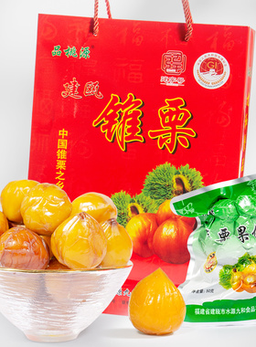 包邮品桃源建瓯锥栗仁去壳榛子无添加开袋即食食品800G熟锥栗仁