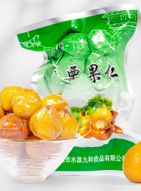 建瓯水源九和非野生锥栗无添加散装30袋50克开袋即食甘栗仁包邮