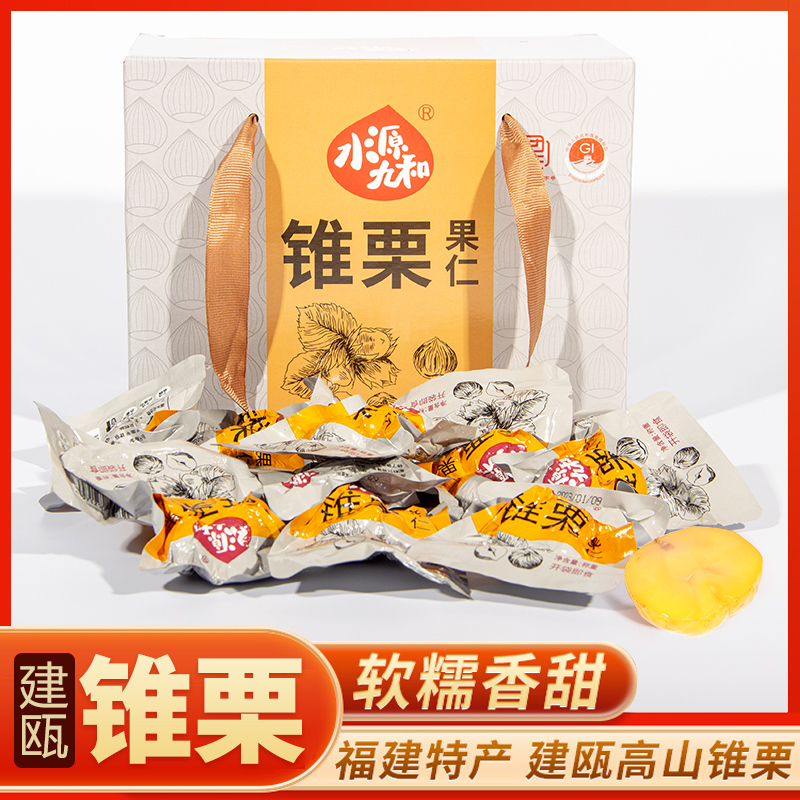 锥栗果仁即食板栗建瓯锥栗无添加