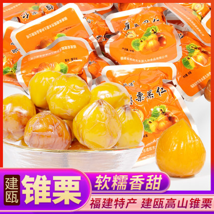 品桃源即食板栗低脂无添加建瓯锥栗熟果四粒精仁散装500g称重包邮