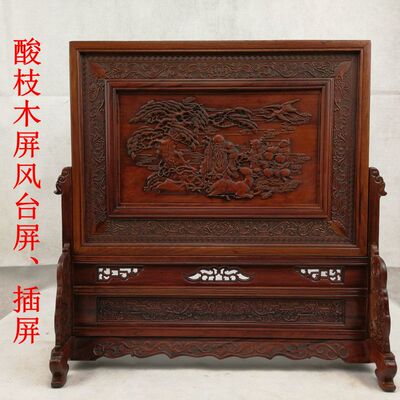 厂家直销红木工艺酸枝木屏风台屏插屏仿古浮雕供桌条案桌居家摆件
