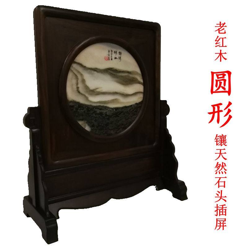 红木老红酸枝屏风摆件实木镶嵌天然大理石工艺礼品摆饰台屏插屏装