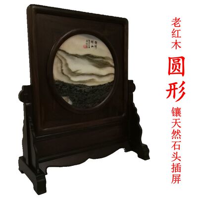 红木老红酸枝屏风摆件实木镶嵌天然大理石工艺礼品摆饰台屏插屏装