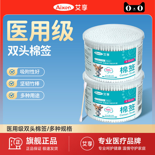 正品医用棉球卫生棉棒方便携带