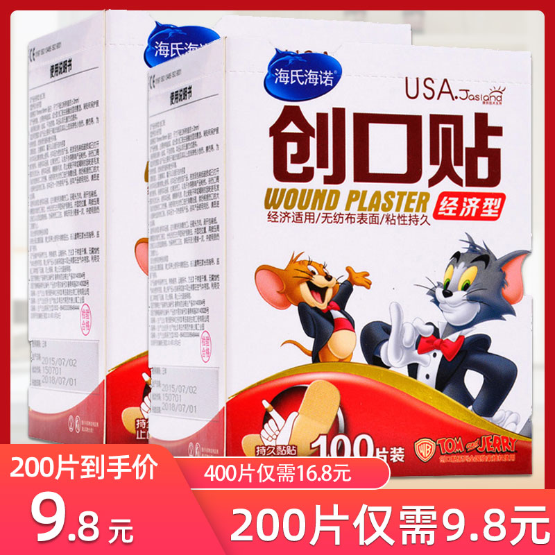 创口防水透气100片海氏海诺