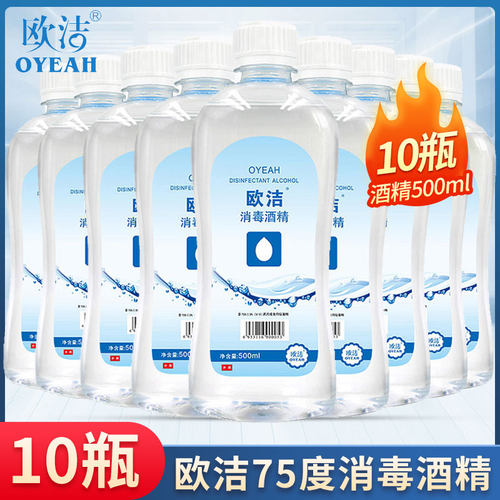 医用清洁杀菌瓶装消毒液