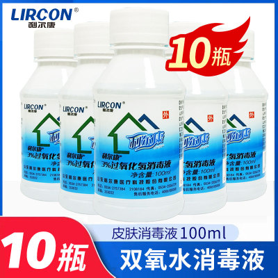 医用过氧化氢伤口耳朵清洁消毒液