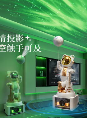 太空人宇航员大摆件小爱同学K歌音响高端大气上档次乔迁新居礼品