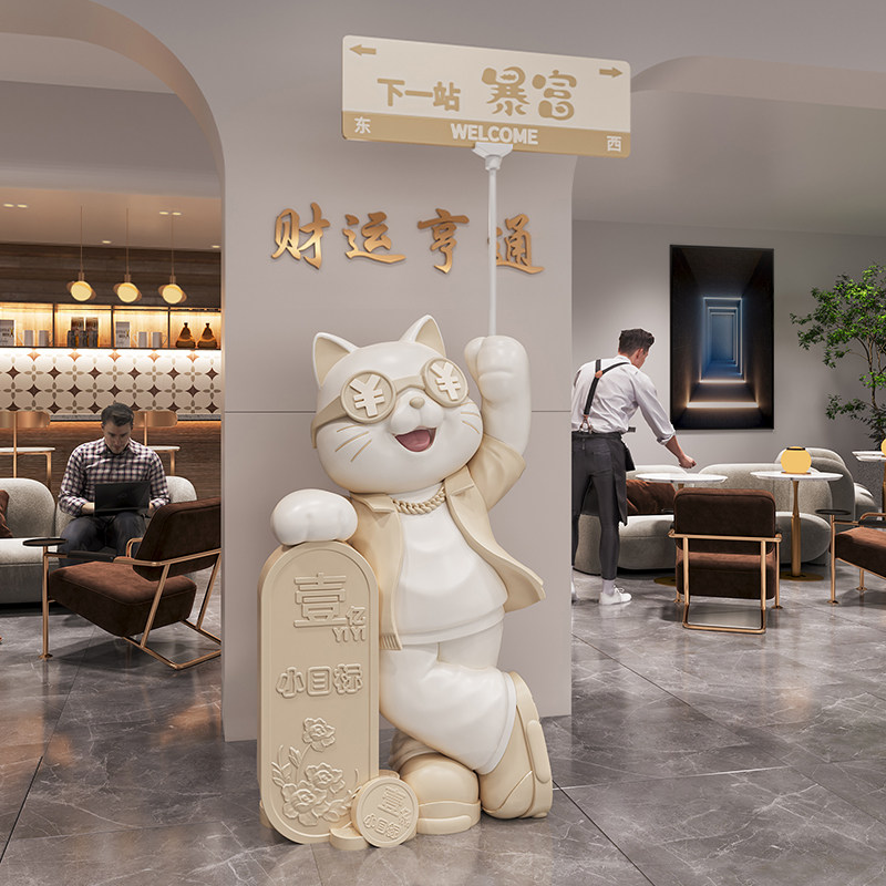 创意路牌招财猫发财落地大摆件高档新店铺前台门口好实用开 业礼图片