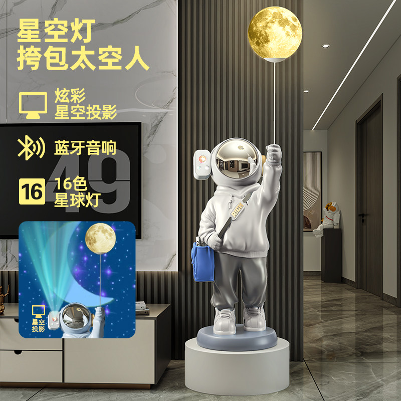 星空灯太空人太空人大摆件蓝牙音响大型落地客厅电视柜旁边装饰品