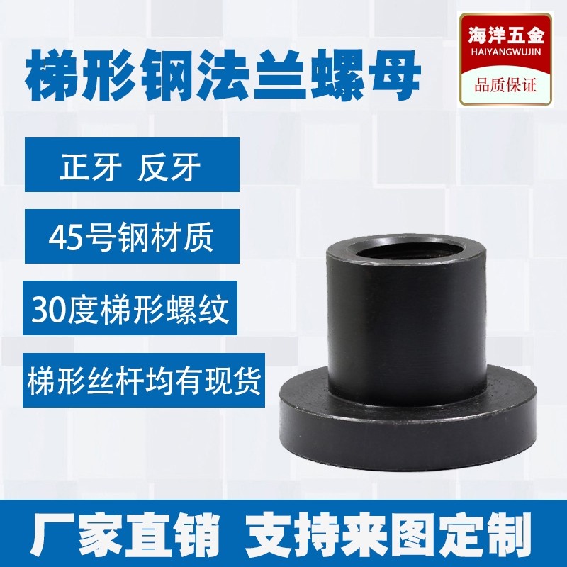 45号钢圆法兰螺母T12 14 16 18 20 22 24 25 28 3032梯形丝杆配套,五金/工具,螺母,淘宝优惠券,粉丝福利购,淘宝优惠卷
