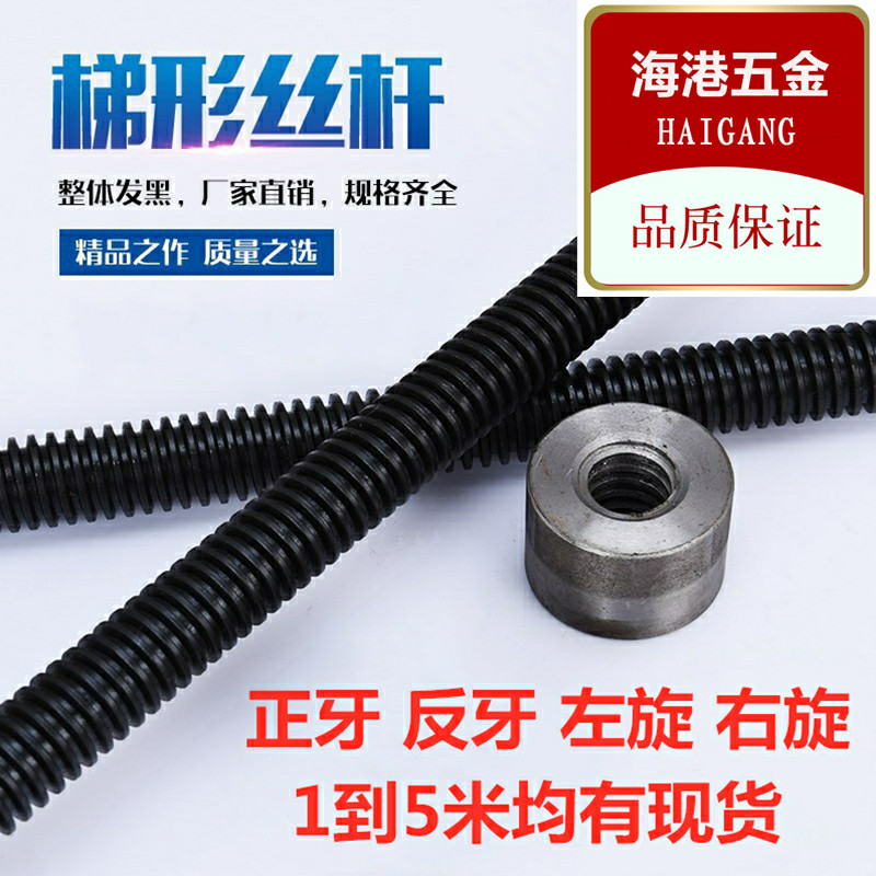 梯形t型螺栓梯形丝杆定制