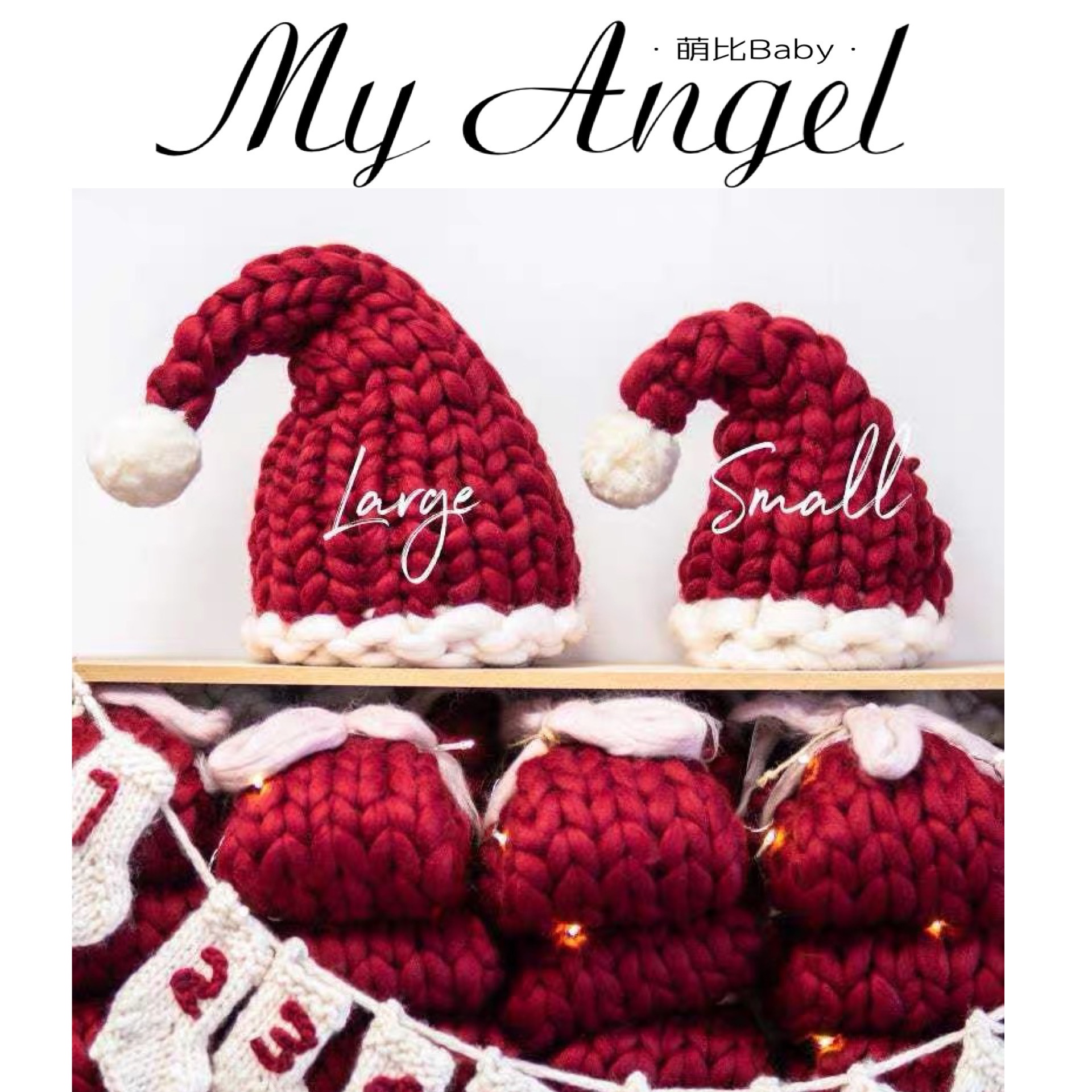 圣诞帽拍摄道具手工编织