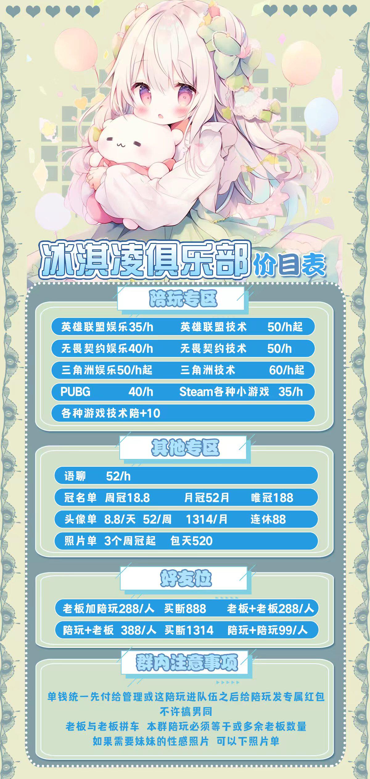 无畏契约陪玩国际服三角洲瓦罗兰特男女陪练打瓦外服排位LOL上分