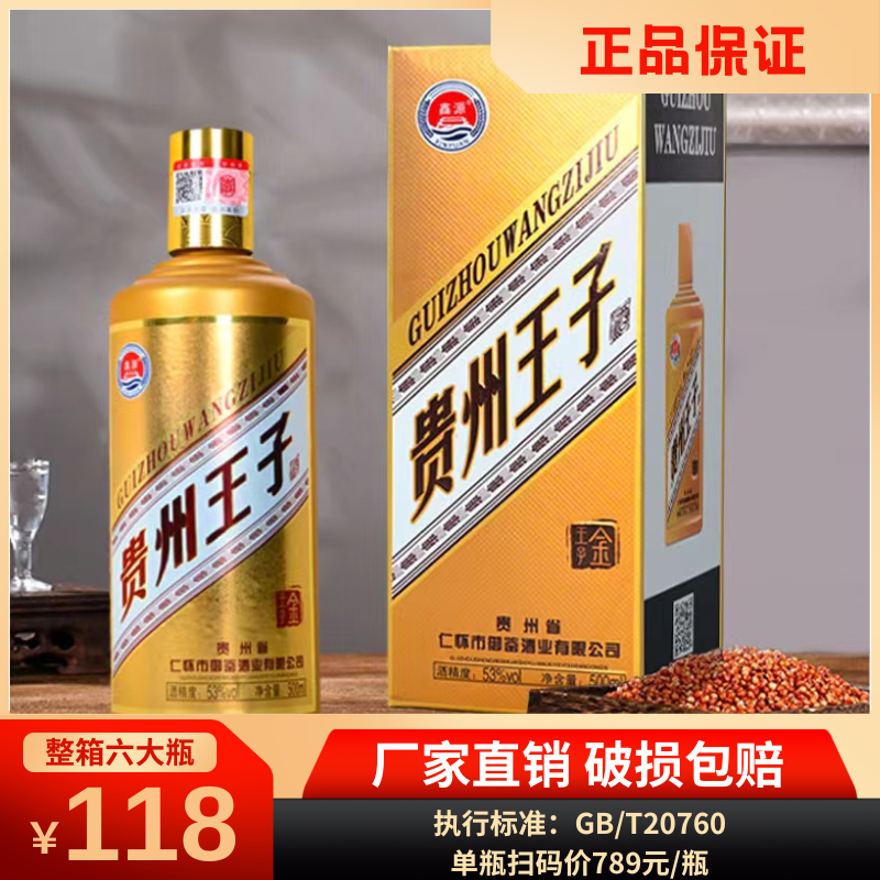 高粱酒53度白酒酱香型500ml一瓶装试饮白酒粮食白酒整箱粮食白酒