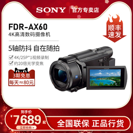 现货Sony/索尼FDR-AX60高清数码摄像机 家用旅游婚庆4K专业录像机图片
