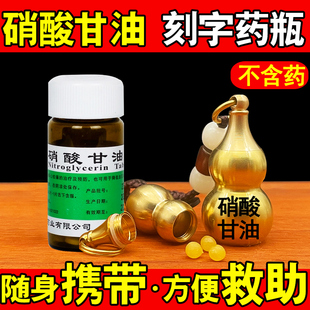 硝酸甘油随身药瓶挂脖空心小葫芦救心丸老人急救药盒钥匙挂件刻字