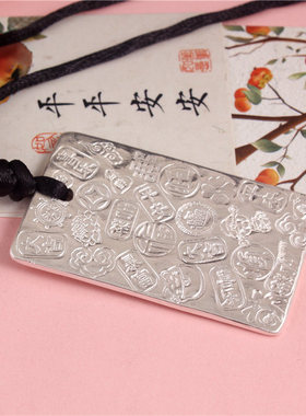 足银999纯银实心点金吉言无事牌子坠子平安牌手工方形吊坠项链坠