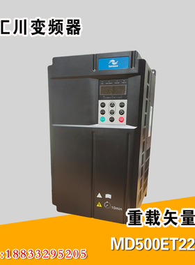 汇川通用MD500ET22G高性能矢量型变频器  欢迎来电咨询：18833295