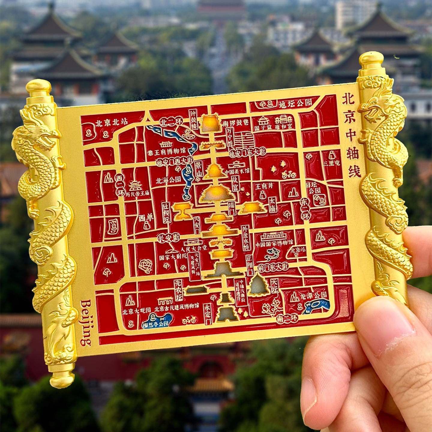 北京中轴线发光夜光冰箱贴伴手礼