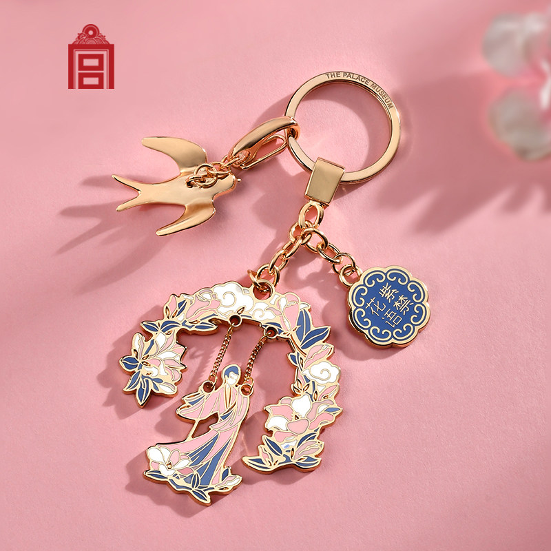 故宫紫禁花语挂饰钥匙扣钥匙链包挂饰创意礼品文创生日礼物