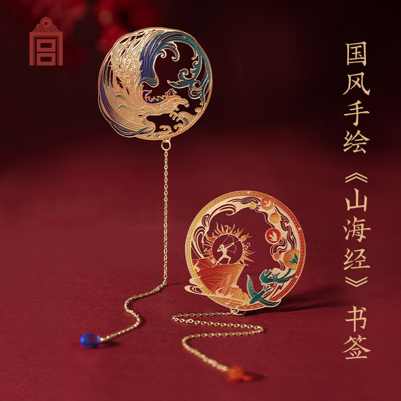 故宫山海经金属书签后羿射日精卫填海古风创意书夹文创生日礼物