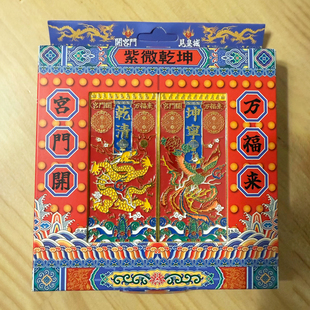 北京文创紫微乾坤宫门开故宫冰箱贴北京中轴线纪念品伴手礼礼物
