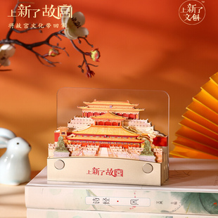 故宫3D立体纸雕便签灯三大殿脊兽千里江山凤冠手撕便利贴生日礼物