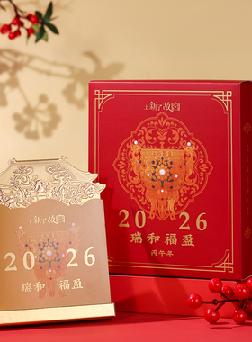 上新了故宫台历2026年日历瑞和福盈月历马年新款桌面摆件新年礼物