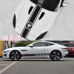 适用于捷豹XEL XFL E-PACE FTYPE引擎盖机盖贴纸拉花汽车侧裙车贴
