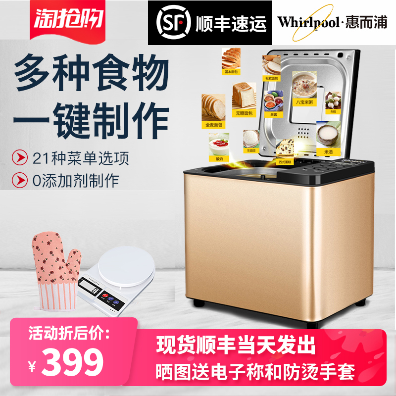 惠而浦651K面包机家用全自动迷你小型烤蛋糕做馒头多功能和面发酵|msdalam kategori peralatan dapur, pembakar roti - dari Buy2taobao.com untuk memberikan perkhidmatan ejen Taobao profesional membeli