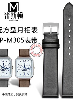 米斯顿适配卡西欧3744 MTP-M305方形月相表真皮手表带配件21mm黑