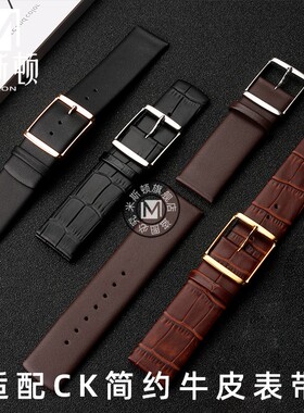 适配CK卡文莱特K8M216G6 K2G211 K2Y211/K2M23简约平纹竹节表带