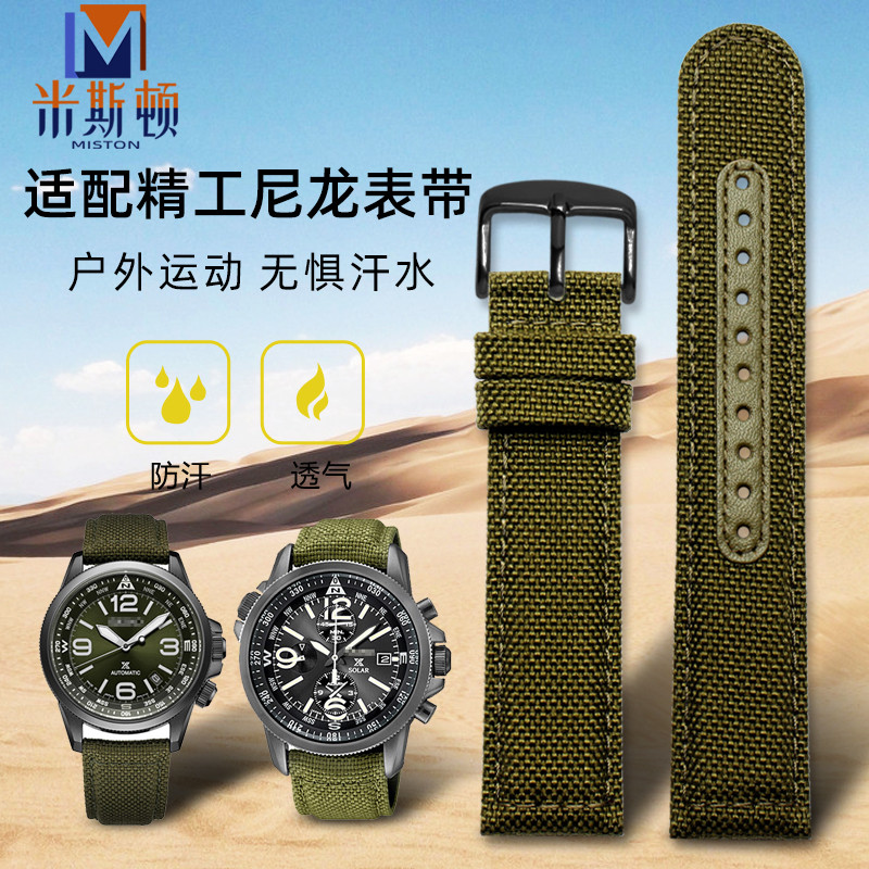 精工户外防水尼龙手表带