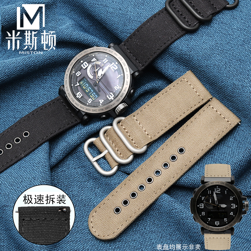 代用卡西欧PROTREK 5571 PRW-6600Y 5497 PRG-600Y/650尼龙表带24