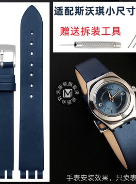 适配Swatch/斯沃琪俪媛绕腕系列LP131/LW143/LB153/LP150表带12mm