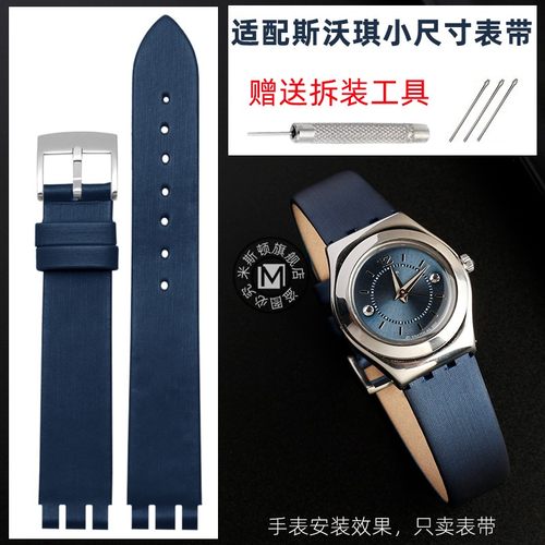 斯沃琪俪媛绕腕系列表带