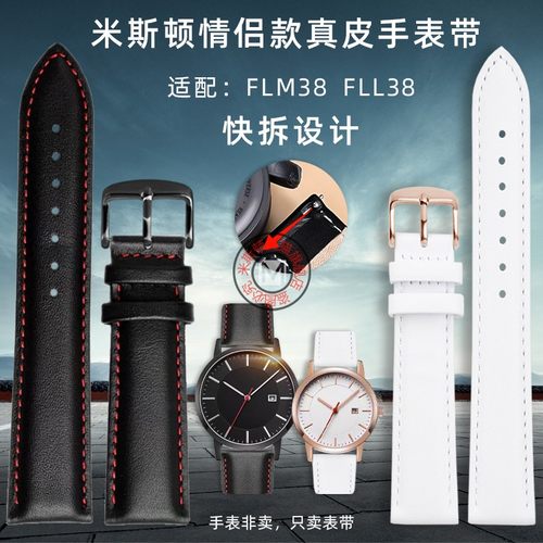 适配斐乐真皮表带FLM38FLL38