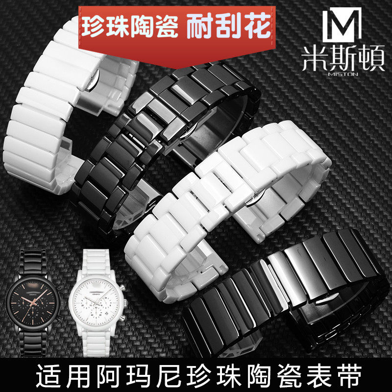 适用阿玛尼陶瓷表带AR1509 AR1499 AR1948 1968 1970 1979表链22