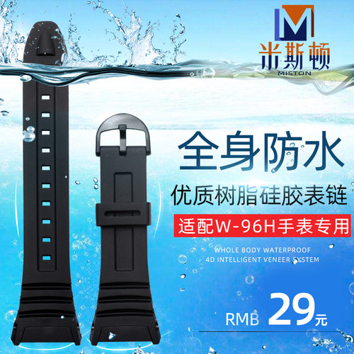 代用卡西欧 3239 W-96H系列专用表带韩版潮男电子表运动硅胶表链