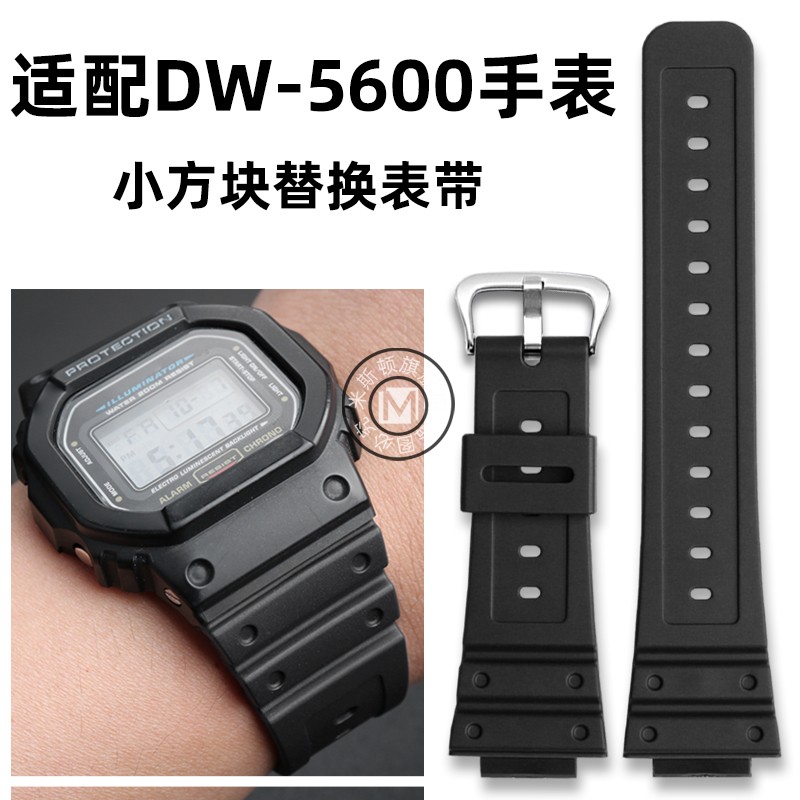 卡西欧G-SHOCKDW-5600表带