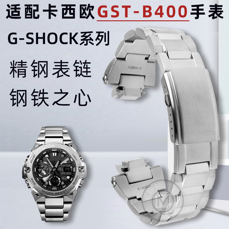 适配卡西欧g-shock系列gst-b400ad凸口精钢表带配件14mm黑色