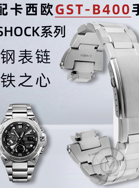 适配卡西欧G-SHOCK系列GST-B400AD凸口精钢表带配件14mm黑色