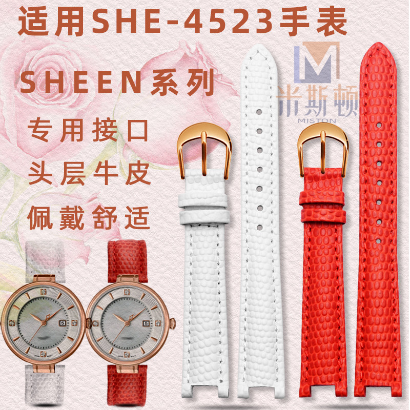 适配卡西欧SHEEN系列5331 SHE-4523凹口手表带劳士顿3215L皮带女-封面