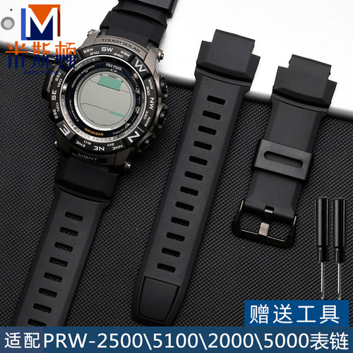 代用卡西欧protrek表带PRW-3500
