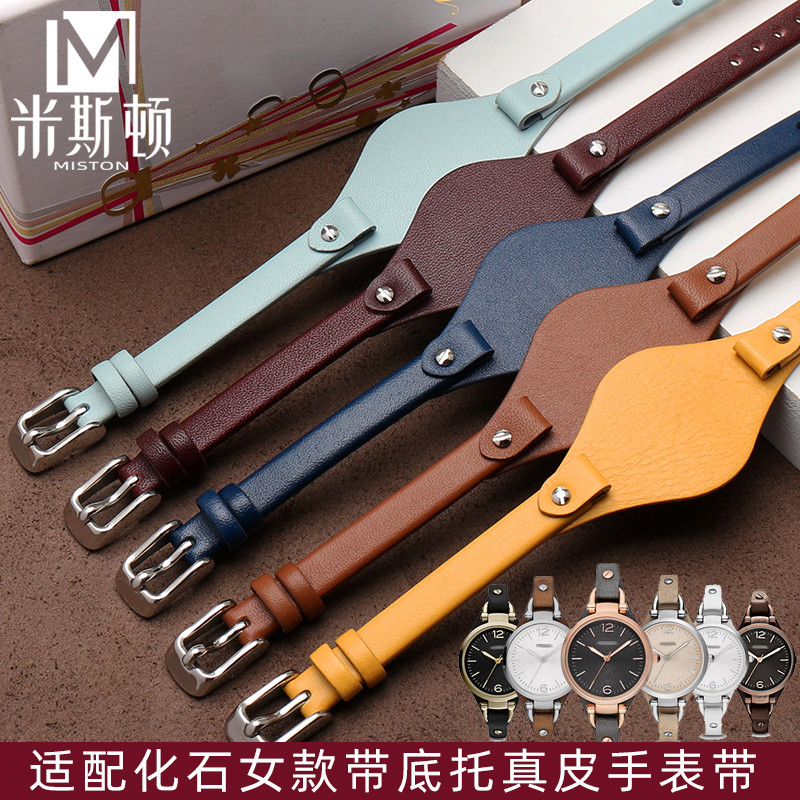 适用化石fossil女表带ES2830\3262\3060\3077系列U型接口底托表链