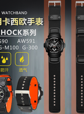 适配卡西欧G-SHOCK AW-591MS AW-590 AWG-M100/101 G-300尼龙表带